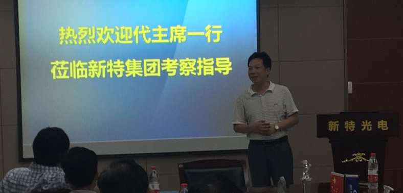 市侨联“走进侨企”活动在新特光电举行